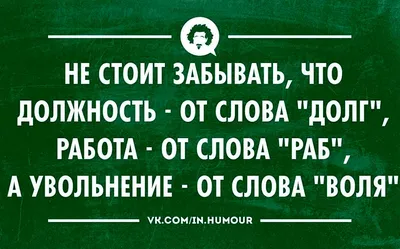 Пожелания коллеге при увольнении с работы - 81 шт.