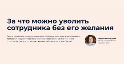 Прощальное письмо коллегам, руководителю и коллективу при увольнении  (примеры)