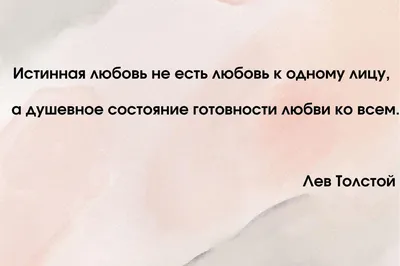 Желаем любви и счастья в День Святого Валентина | Агапе