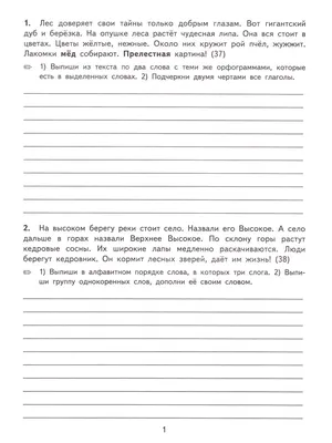 📚Тест по русскому языку. Насколько Вы грамотны? 10 неоднотипных заданий, а  в конце вопрос на засыпку. | Хомо Сапиенс | Дзен