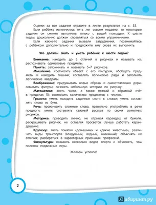 Простой тест для тех, кто считает себя самым внимательным, взгляни на  картинку и отыщи отличающееся слово | Так Просто! | Дзен