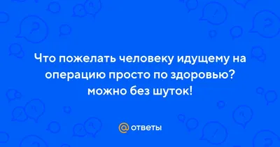 Молитва ко Господу перед операцией | Молитвы, Мудрые цитаты, Христианские  цитаты