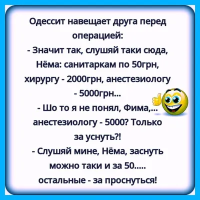 Пожелания перед операцией для поднятия духа - 81 шт.