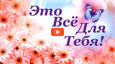 Доброе утро! Счастья, мира и добра я желаю вам, друзья! | Доброе утро,  Счастливые картинки, Счастье