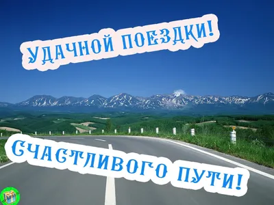 Пожелания хорошего дня в картинках, своими словами, в стихах, в смс и  христианские пожелания доброго дня — Украина