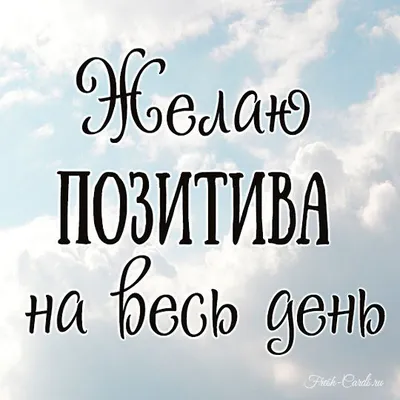 25 классных анекдотов и шуток! Заряд позитива на весь день | Веселые  картинки, Смешные надписи, Смешные открытки