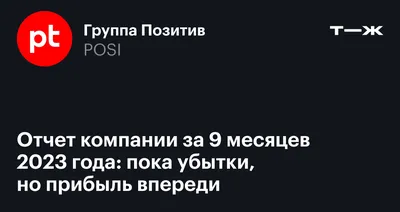 Чем хуже, тем лучше, или что такое позитивные и негативные KPI. Статья. Все  Тренинги .ру