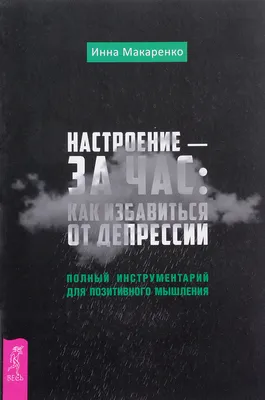 Все знают, что депрессию можно вылечить лишь качественными нейромедиаторами  Нейромедиаторы ничто б / депрессия :: Смешные комиксы (веб-комиксы с юмором  и их переводы) / смешные картинки и другие приколы: комиксы, гиф анимация,