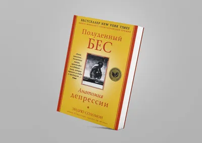 Депрессия - это плюс или минус? | SVERHSOZNANYE | Дзен