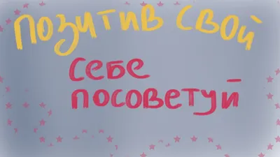 Дневник позитивного мышления. 3 минуты в день, которые изменят вашу жизнь к  лучшему. - купить с доставкой по выгодным ценам в интернет-магазине OZON  (1127120486)