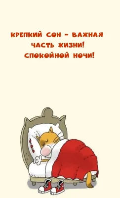 Картинки \"Спокойной ночи!\" (2829 шт.)