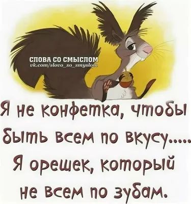 статусы в картинках: 2 тыс изображений найдено в Яндекс Картинках