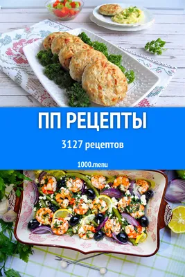 Картинки Таблица калорийности продуктов (45 фото)