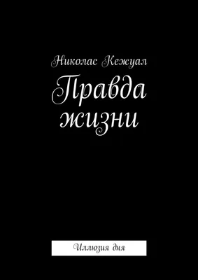 Тетрадь предметная 40л. BG \"Правда жизни\" - Английский язык купить по цене  27 руб. в Москве. Бесплатная доставка по России. Артикул ТП5ск40 12196