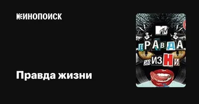 Ирония или правда жизни (Людмила Николаевна Ткачева) / Стихи.ру