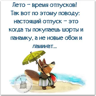 Instagram photo by Правда жизни • Aug 3, 2015 at 3:54pm UTC | Humor, Life  is tough, Words