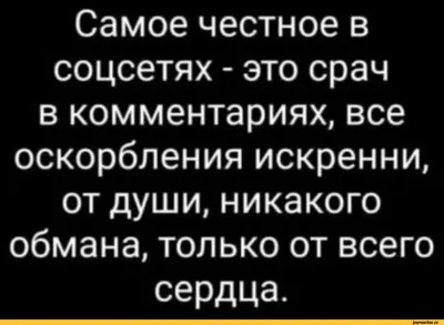 Instagram photo by Правда жизни • Aug 23, 2015 at 12:22pm UTC |  Вдохновляющие фразы, Цитаты, Вдохновляющие цитаты