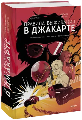 Соблюдайте простые правила безопасности❗ » Осинники, официальный сайт города