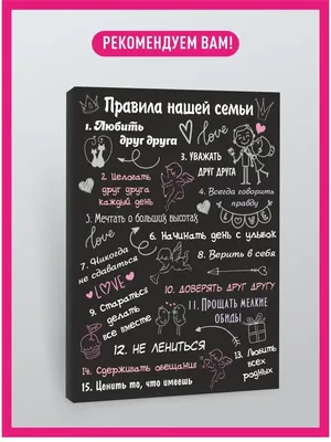 Табличка “Правила нашей семьи»: 200 грн. - Прочие товары для дома Киев на  Olx