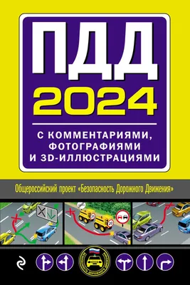 ТМ Открытая планета Обучающий плакат правила безопасности в школу на стену  ПДД