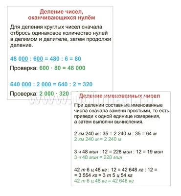 Рабочая тетрадь по математике 2 класс. Часть 1, задание номер стр. 46