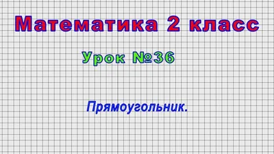 Правила русского языка для учеников 2 класса в картинках | Уроки письма,  Школьники, Задания на грамотность