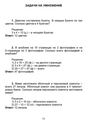 Главные правила. Математика. Многозначные числа. Сложение, вычитание,  умножение, деление: 1-4 классы. 12 обучающих карточек – купить по цене:  94,50 руб. в интернет-магазине УчМаг