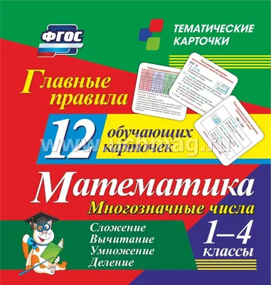 Рабочая тетрадь Математика. 2 класс. Часть 1 - купить рабочей тетради в  интернет-магазинах, цены на Мегамаркет | 978-5-09-077052-1