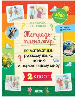 Главные правила. Математика. Периметр. Площадь. Объем: 1-4 классы. 12  обучающих карточек – купить по цене: 94,50 руб. в интернет-магазине УчМаг