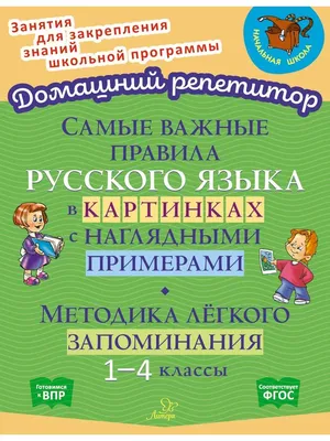 Словарные слова 2 класс в загадках с картинками и карточки-сорбонки к  учебнику УМК «Школа России» В.П. Канакина, В.Г. Горецкий