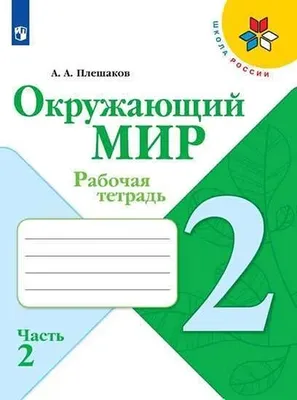 Главные правила. Математика. Многозначные числа. Сложение, вычитание,  умножение, деление: 1-4 классы. 12 обучающих карточек – купить по цене:  94,50 руб. в интернет-магазине УчМаг