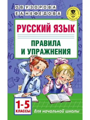 Проверочные работы. Математика. 2 класс. – купить по цене: 53,10 руб. в  интернет-магазине УчМаг