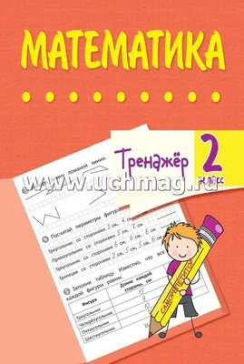 Иллюстрация 1 из 12 для Самые важные правила русского языка в картинках.  1-4 классы - Марина