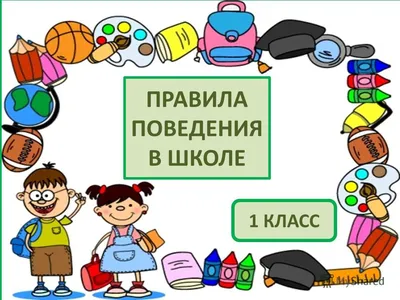 Правила этикета для детей: в гостях, за столом, в семье, в школе, в театре,  поведения на улице, в общественных местах. С какого во… | Поведение, Для  детей, Обучение