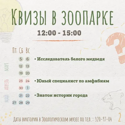 https://www.zoopark-rostov.ru/