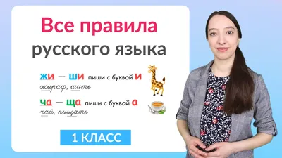 Развивающие карточки Hatber \"Правила русского языка в картинках. 2-3 классы\",  24шт. - Канцелярские товары. Торговый дом \"Канцелярский\".