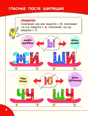 Купить Тренировочные упражнения в картинках. Русский язык, математика,  литературное чтение. 1 класс. Ушакова О. Д. (4216562) в Крыму, цены,  отзывы, характеристики | Микролайн