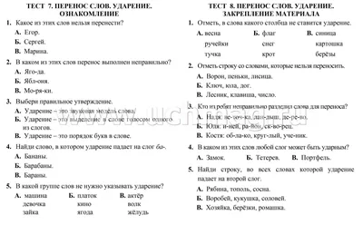 Иллюстрация 11 из 12 для Самые важные правила русского языка в картинках. 1-4  классы - Марина Ерманова | Лабиринт - книги. Источник: Разоренова Ирина