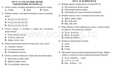 Правила русского языка в картинках. 1-2 классы (24 карточки) (Александра  Смирнова) - купить книгу с доставкой в интернет-магазине «Читай-город».  ISBN: 978-5-37-501347-3