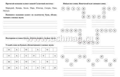 Тесты. Русский язык. 1 класс (1 часть): Звуки и буквы. Прописи – купить по  цене: 27 руб. в интернет-магазине УчМаг