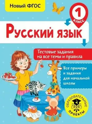 Главные правила. Русский язык. Имя существительное. 1-4 классы: Орфограммы.  Склонение. 12 обучающих карточек – купить по цене: 99 руб. в  интернет-магазине УчМаг