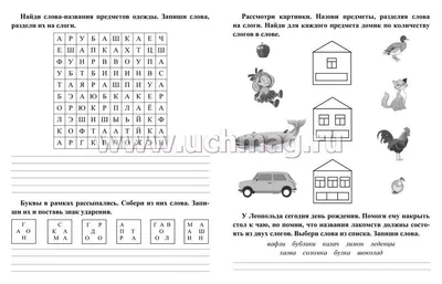 Обучающий плакат русский язык и математика (1 класс) базовый для начальной  школы, формат А1 с ламинацией ДЕЛАЙ УРОКИ САМ - купить с доставкой по  выгодным ценам в интернет-магазине OZON (597926045)