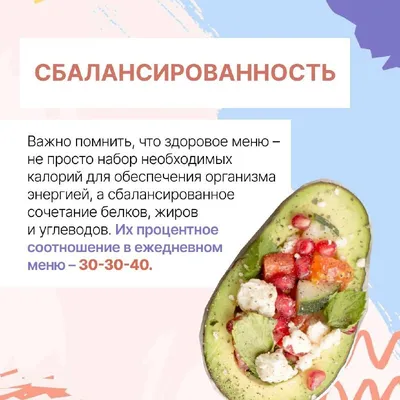 Правильное питание для детей школьного возраста - GrowFood