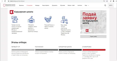 Карьера в Правительстве Москвы | Government organization | Moscow