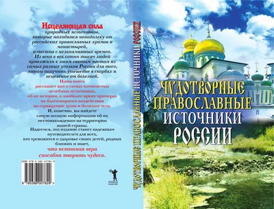 Сегодня православные христиане отмечают один из самых главных праздников —  Сретение Господне! - Лента новостей Херсона