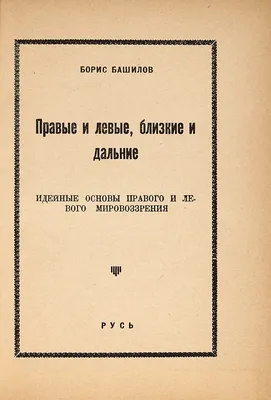 Правый поворот Европы - Аналитический интернет-журнал Власть