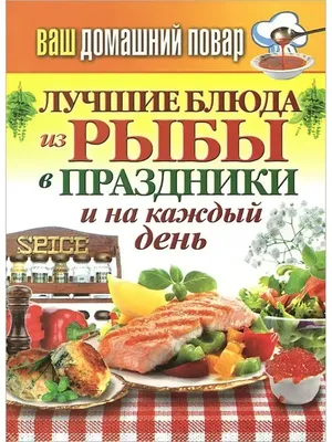 Рождественская трапеза на Руси и традиционные блюда новогоднего стола в  СССР и в России