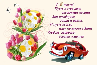 График работы перед 8 марта! - Интернет-магазин «ТМТ-Сибирь»