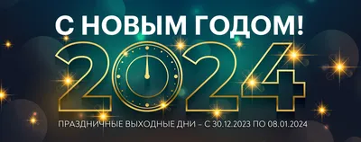 В России утверждены выходные и праздничные дни в 2024 году