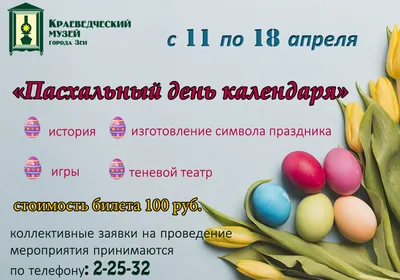 В Ульяновске пройдет около 70 мероприятий, приуроченных к празднованию Пасхи  | 10.04.2023 | Ульяновск - БезФормата